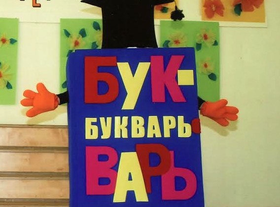 Mascot: The ABC-book